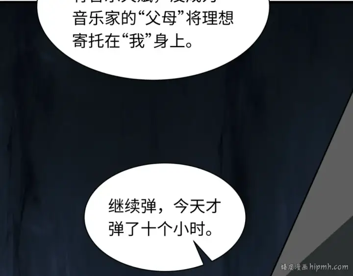 漫画《全球诡异时代》第519话 扶桑篇第128张图