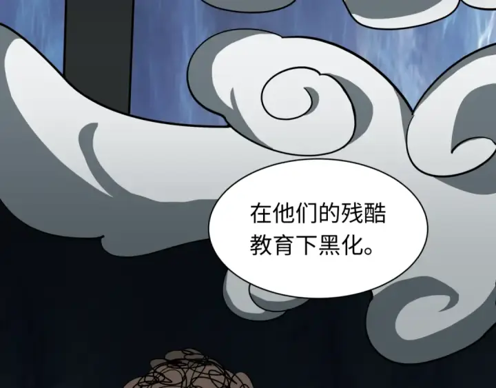 漫画《全球诡异时代》第519话 扶桑篇第131张图