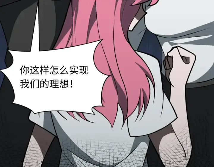 漫画《全球诡异时代》第519话 扶桑篇第133张图