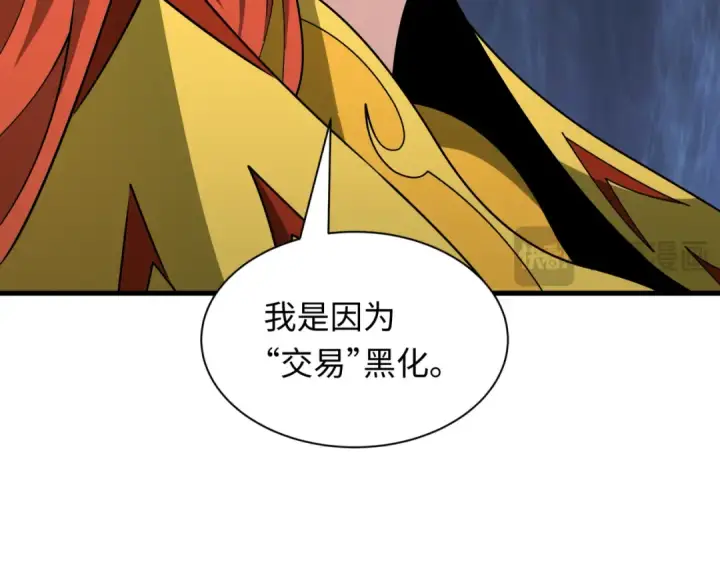 漫画《全球诡异时代》第519话 扶桑篇第137张图