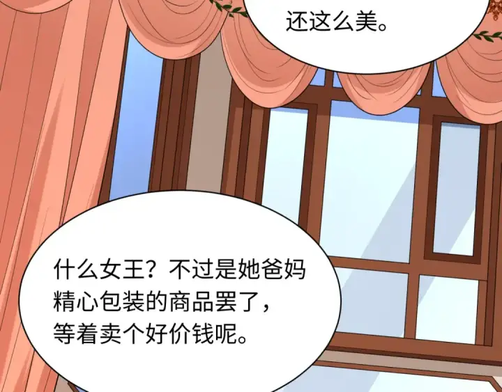 漫画《全球诡异时代》第519话 扶桑篇第140张图