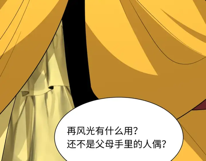 漫画《全球诡异时代》第519话 扶桑篇第145张图