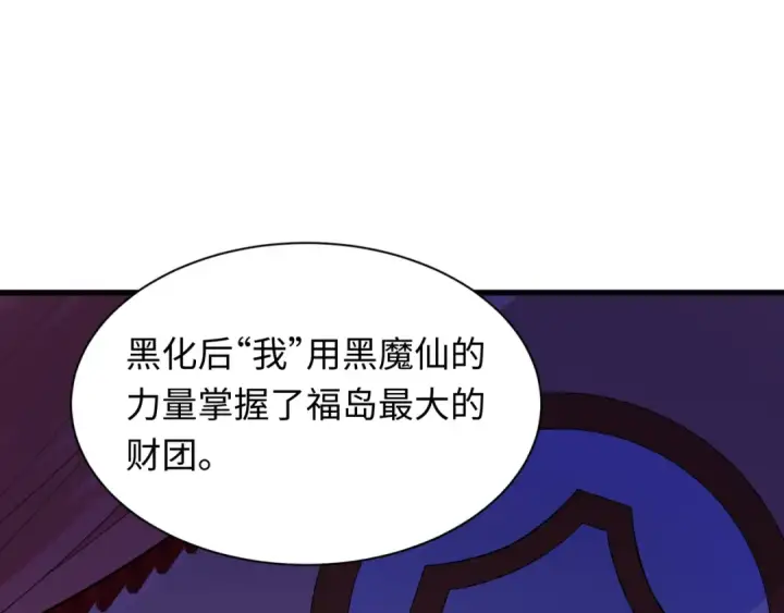 漫画《全球诡异时代》第519话 扶桑篇第148张图