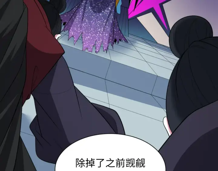 漫画《全球诡异时代》第519话 扶桑篇第150张图