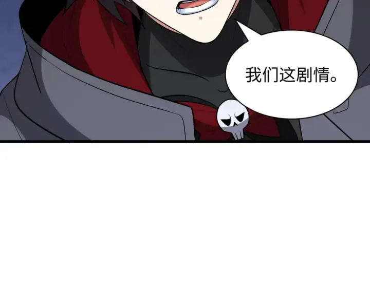 漫画《全球诡异时代》第519话 扶桑篇第153张图