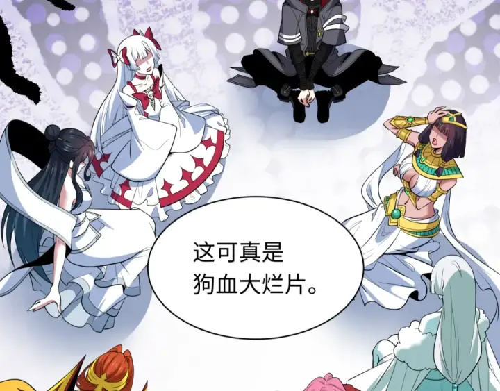 漫画《全球诡异时代》第519话 扶桑篇第155张图