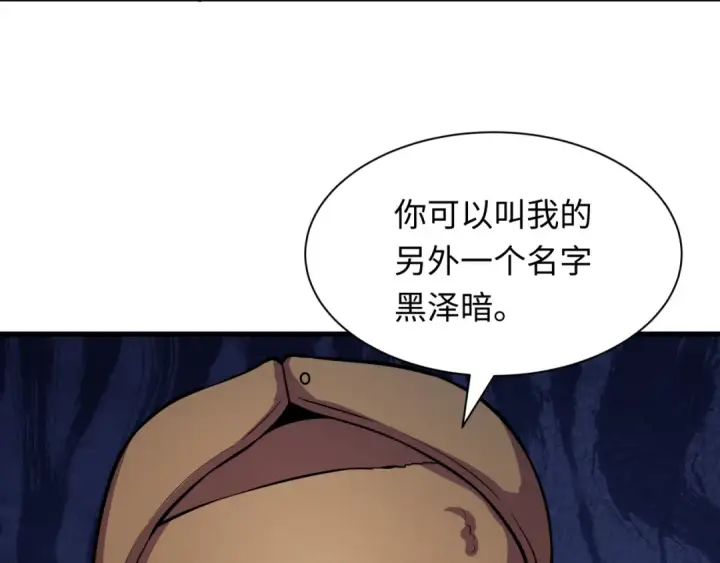 漫画《全球诡异时代》第519话 扶桑篇第162张图