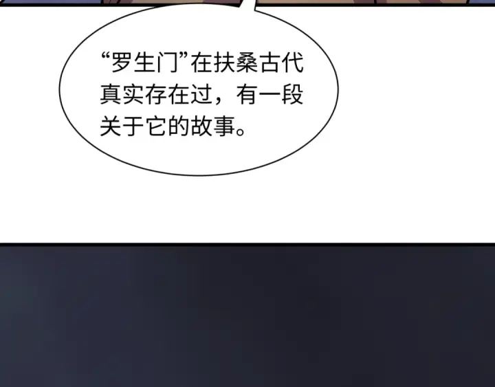 漫画《全球诡异时代》第519话 扶桑篇第164张图