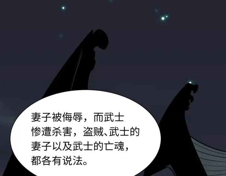 漫画《全球诡异时代》第519话 扶桑篇第166张图