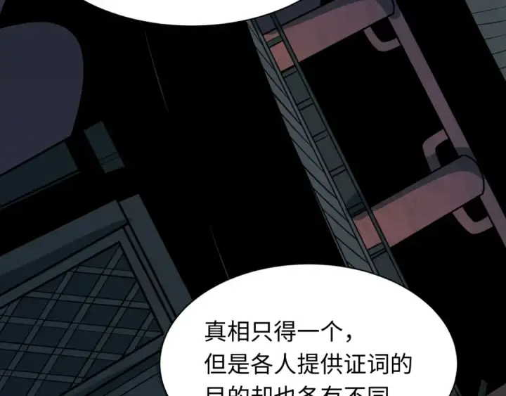 漫画《全球诡异时代》第519话 扶桑篇第167张图
