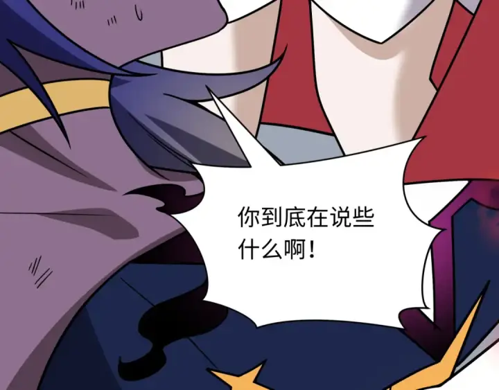 漫画《全球诡异时代》第519话 扶桑篇第17张图