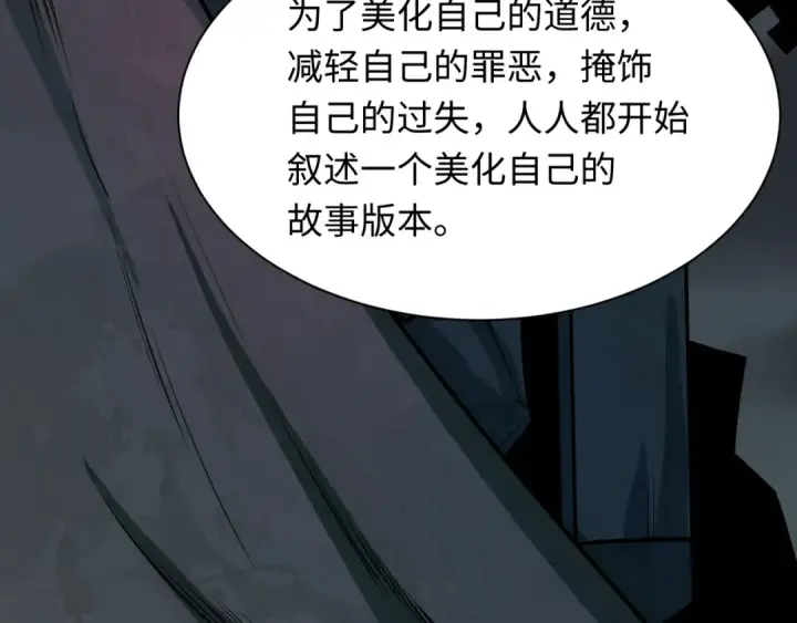 漫画《全球诡异时代》第519话 扶桑篇第170张图