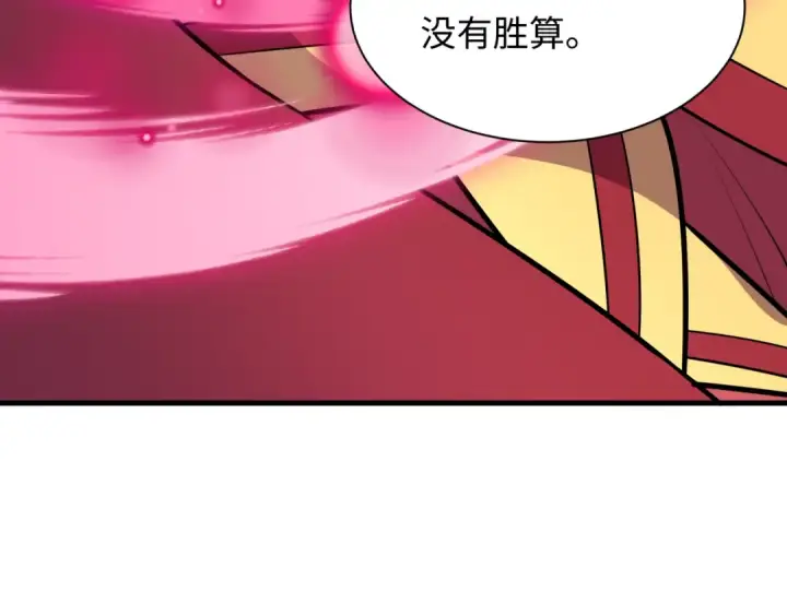 漫画《全球诡异时代》第519话 扶桑篇第177张图