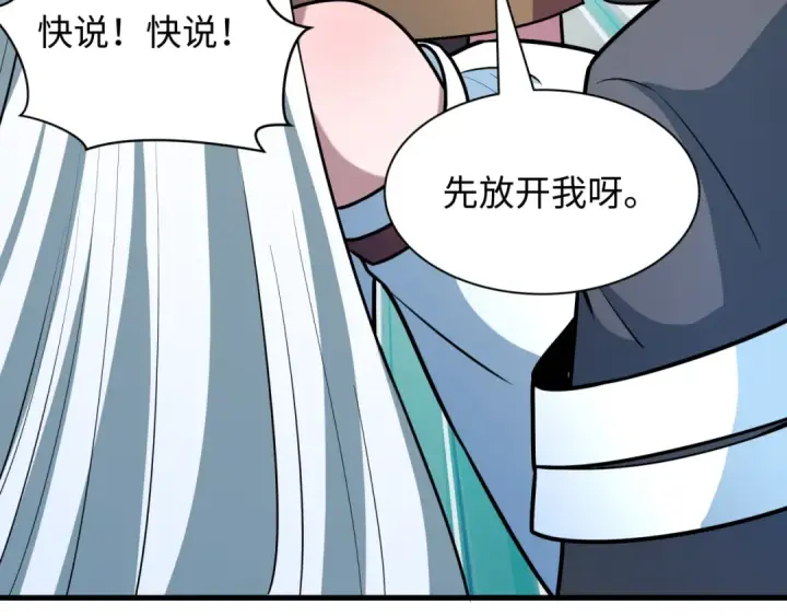 漫画《全球诡异时代》第519话 扶桑篇第181张图