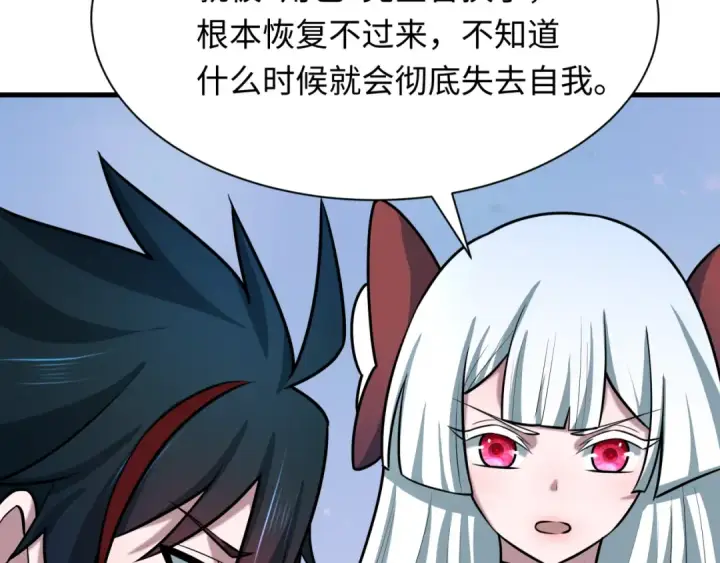 漫画《全球诡异时代》第519话 扶桑篇第185张图