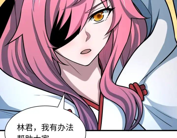 漫画《全球诡异时代》第519话 扶桑篇第189张图