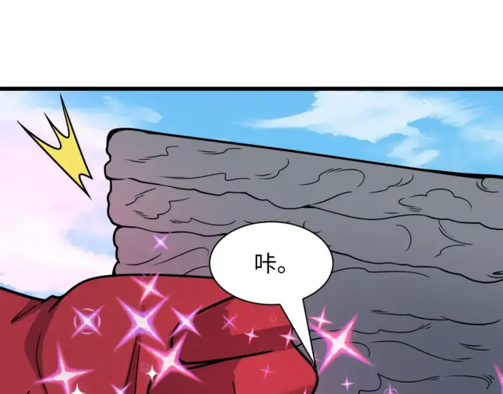 漫画《全球诡异时代》第519话 扶桑篇第20张图
