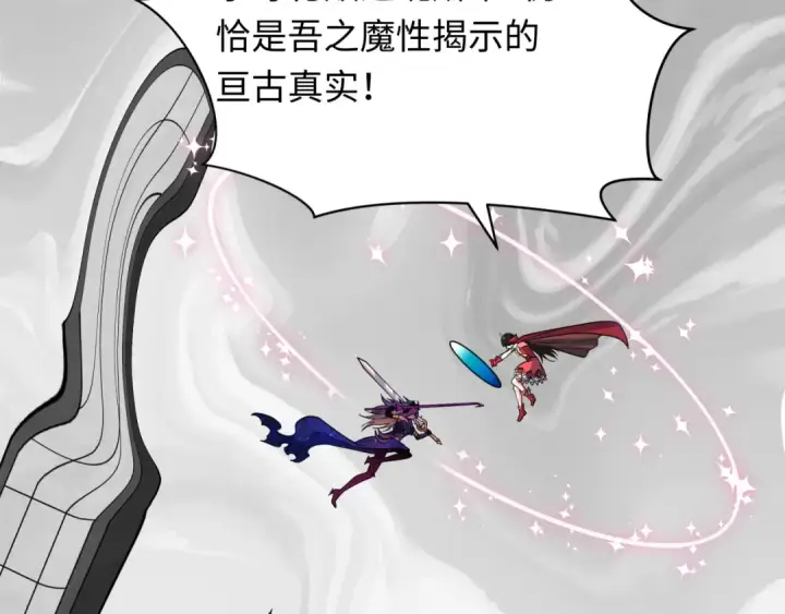 漫画《全球诡异时代》第519话 扶桑篇第31张图