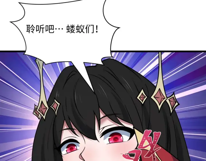 漫画《全球诡异时代》第519话 扶桑篇第34张图