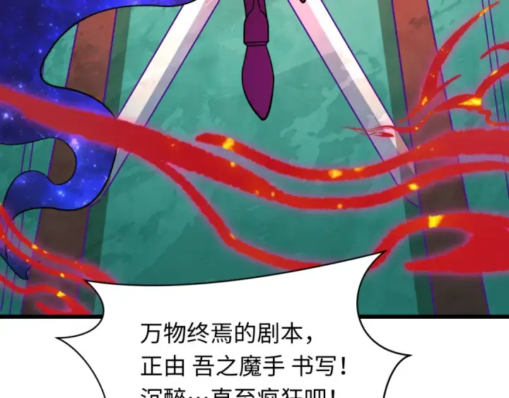 漫画《全球诡异时代》第519话 扶桑篇第39张图