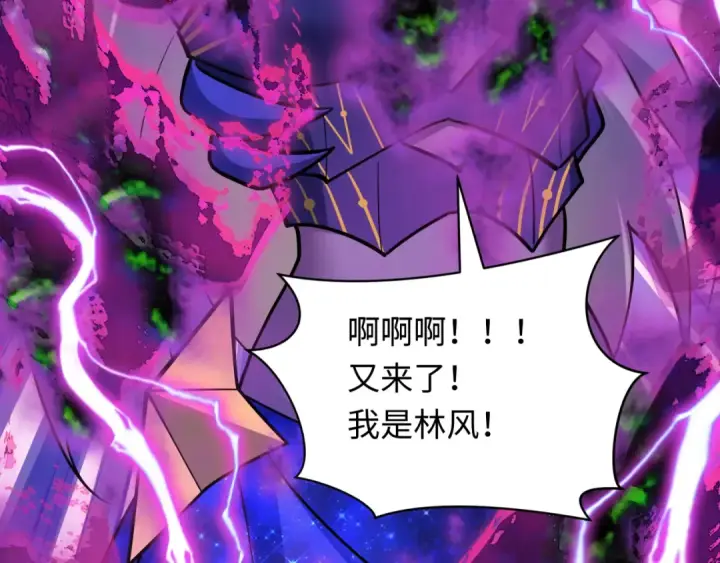 漫画《全球诡异时代》第519话 扶桑篇第42张图