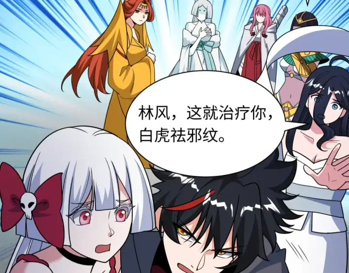 漫画《全球诡异时代》第519话 扶桑篇第50张图
