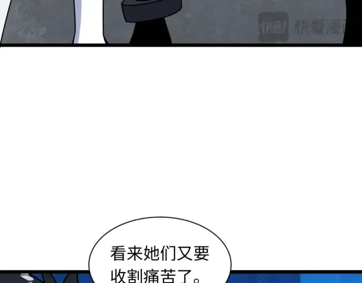 漫画《全球诡异时代》第519话 扶桑篇第53张图