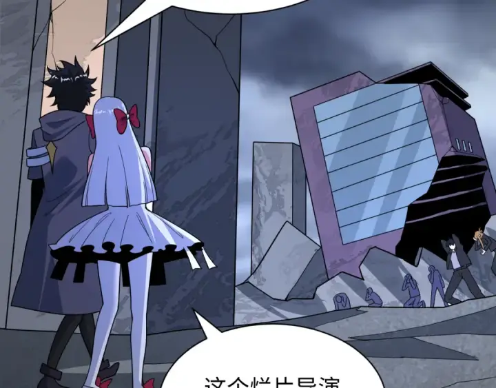 漫画《全球诡异时代》第519话 扶桑篇第59张图