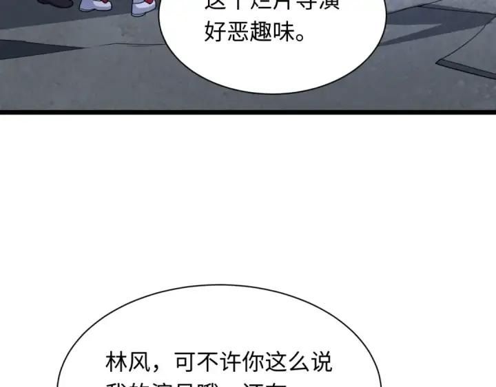 漫画《全球诡异时代》第519话 扶桑篇第60张图
