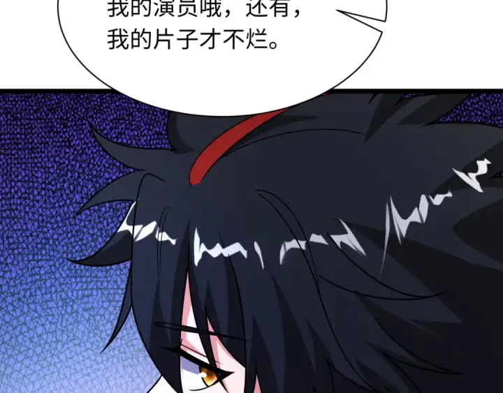 漫画《全球诡异时代》第519话 扶桑篇第61张图