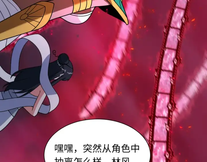 漫画《全球诡异时代》第519话 扶桑篇第69张图