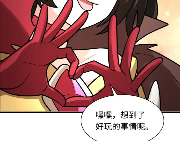漫画《全球诡异时代》第519话 扶桑篇第7张图