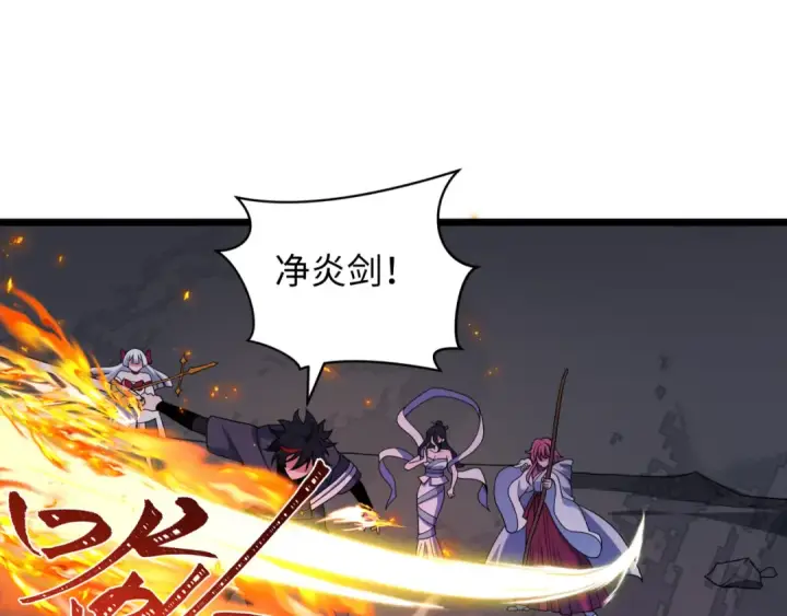 漫画《全球诡异时代》第519话 扶桑篇第73张图