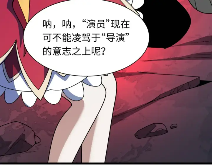 漫画《全球诡异时代》第519话 扶桑篇第81张图