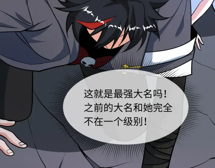 漫画《全球诡异时代》第519话 扶桑篇第89张图