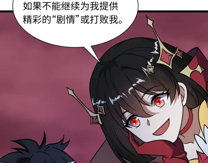 漫画《全球诡异时代》第519话 扶桑篇第91张图