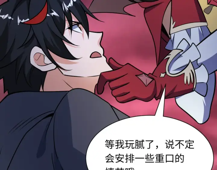 漫画《全球诡异时代》第519话 扶桑篇第92张图