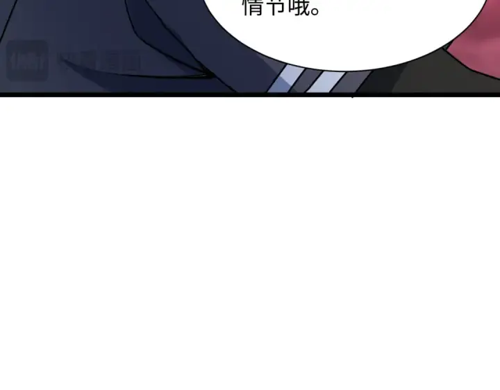 漫画《全球诡异时代》第519话 扶桑篇第93张图