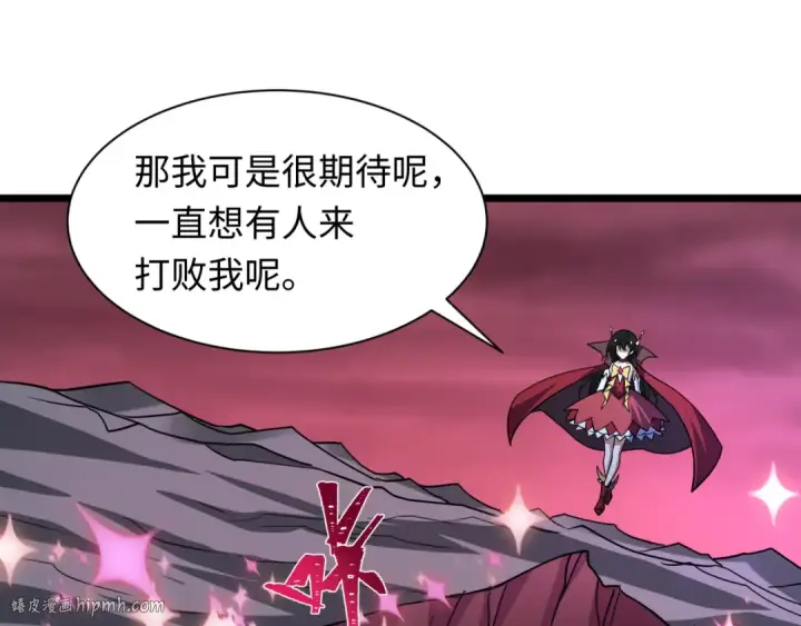 漫画《全球诡异时代》第519话 扶桑篇第96张图