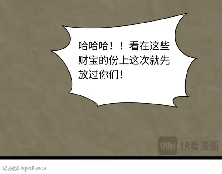 漫画《全球诡异时代》第520话 扶桑篇第104张图