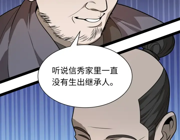 漫画《全球诡异时代》第520话 扶桑篇第110张图