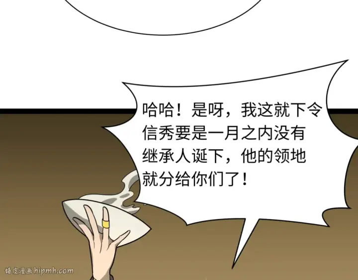 漫画《全球诡异时代》第520话 扶桑篇第112张图