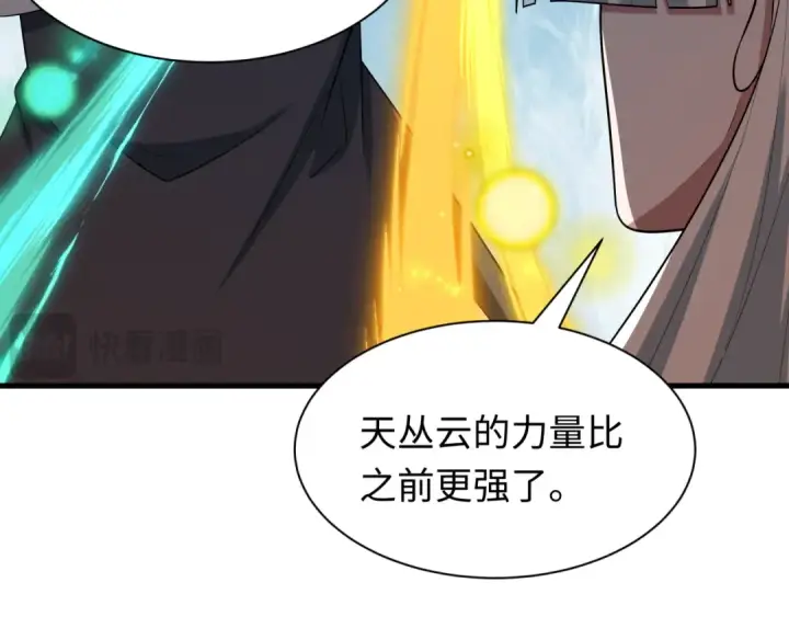 漫画《全球诡异时代》第520话 扶桑篇第12张图