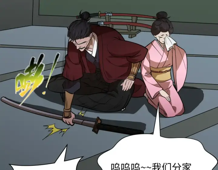 漫画《全球诡异时代》第520话 扶桑篇第122张图
