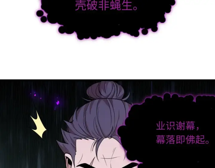 漫画《全球诡异时代》第520话 扶桑篇第124张图