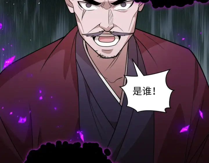 漫画《全球诡异时代》第520话 扶桑篇第125张图