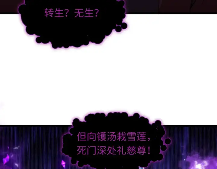 漫画《全球诡异时代》第520话 扶桑篇第126张图