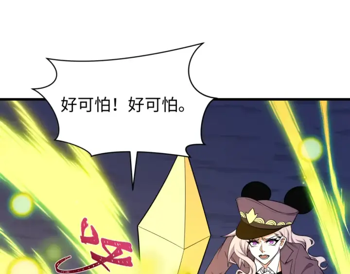 漫画《全球诡异时代》第520话 扶桑篇第13张图