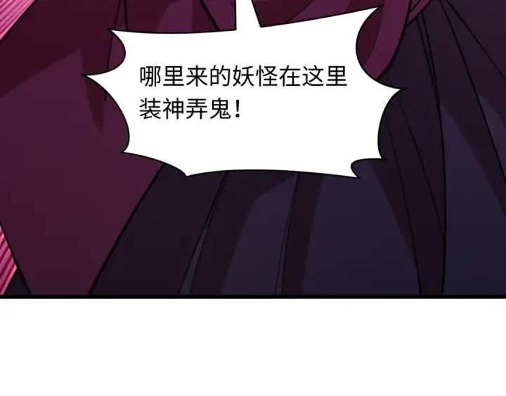 漫画《全球诡异时代》第520话 扶桑篇第132张图