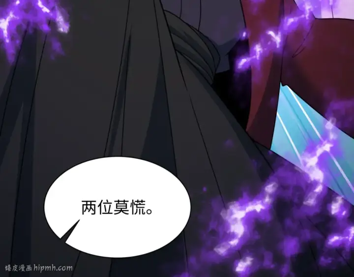 漫画《全球诡异时代》第520话 扶桑篇第136张图